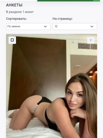 Анкета проститутки Светлана - Фото 1, , 25 лет, №206067